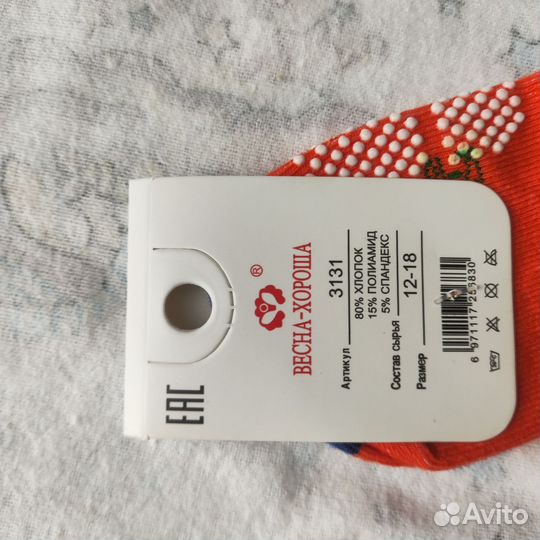 Носки детские для мальчика новые