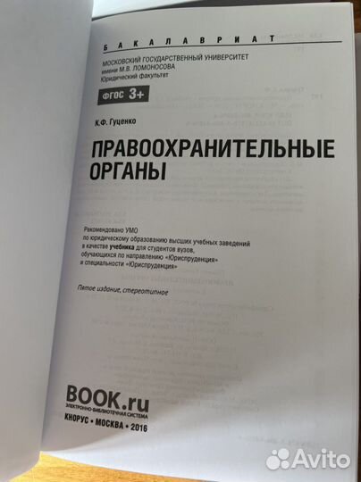 Учебники по юрисприденции