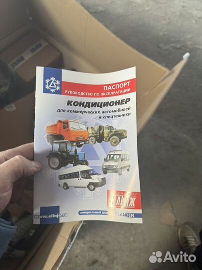 Комплект кондиционера на Ford Transit