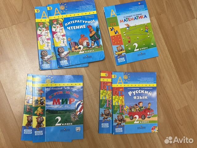 Окружающий мир 2 класс Плешаков