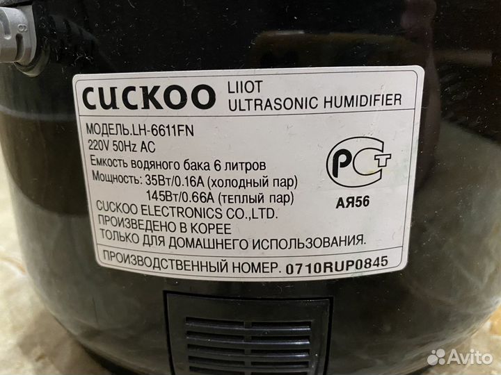 Увлажнитель воздуха Cuckoo Liiot LH-6611 FN