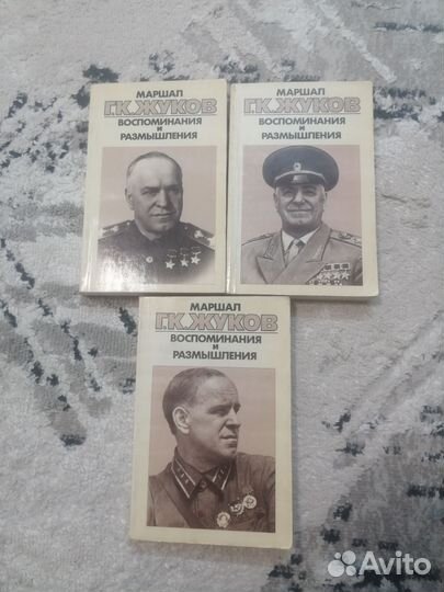 Книги Маршал Жуков