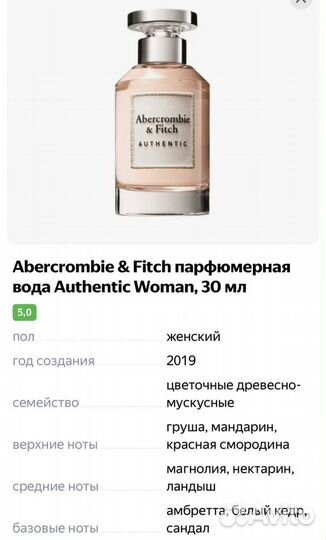 Духи abercrombie fitch 30 мл