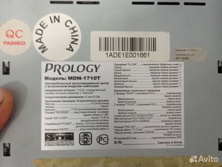 Prology mdn-1710t