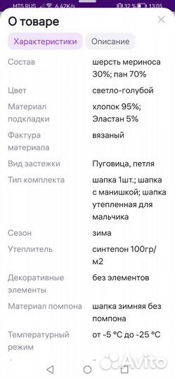 Шапка зимняя для мальчика 44-46