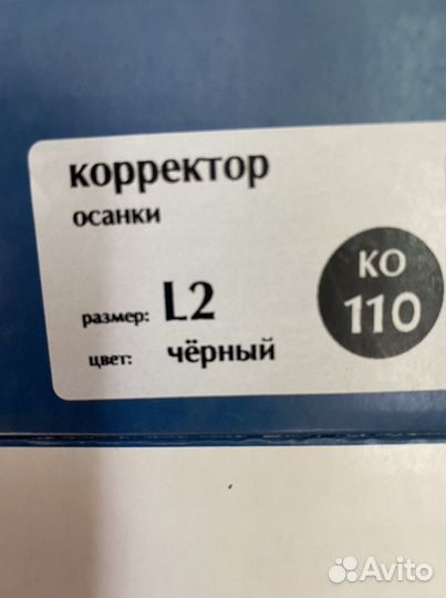 Корректор осанки корсет грудо-поясничный orto