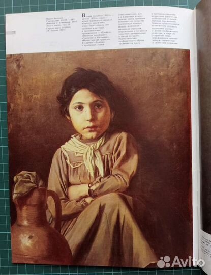 Детский портрет в русской живописи