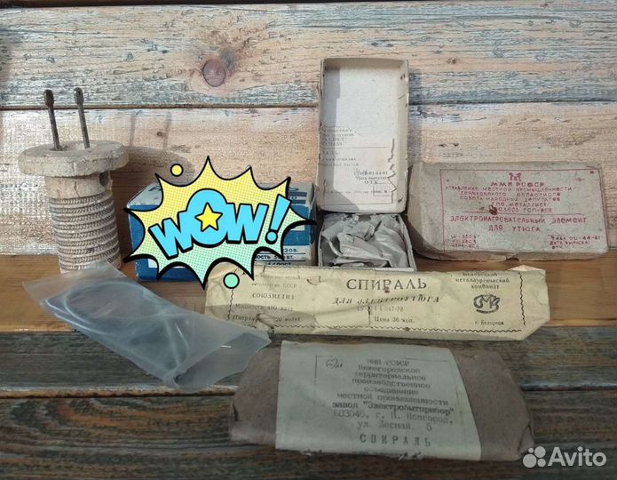 Спирали СССР