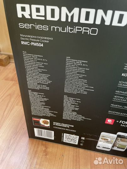Мультиварка скороварка redmond