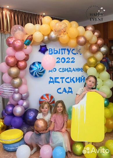 Оформление мероприятий. Декор Фотозоны Шары