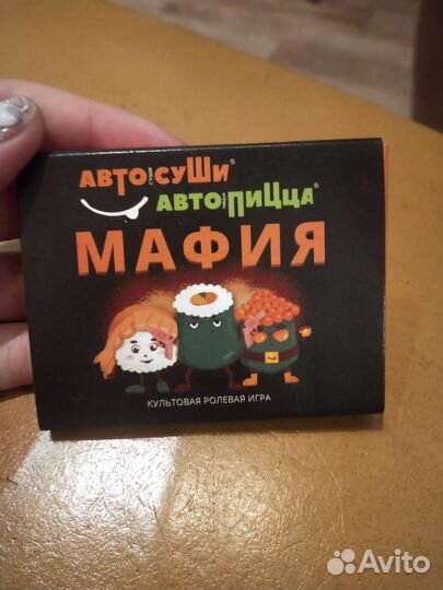 Мафия Настольная игра