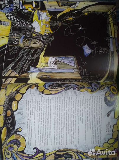 Подарок книга Мастер и Маргарита М. Булгаков