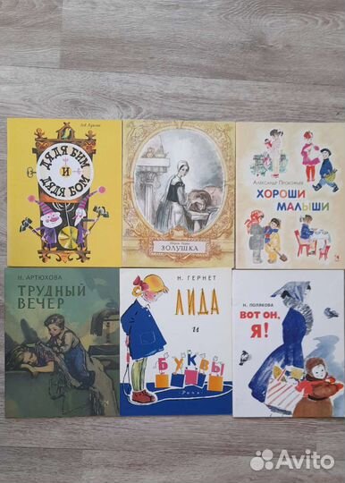 Детские книги, Речь, любимая мамина книжка