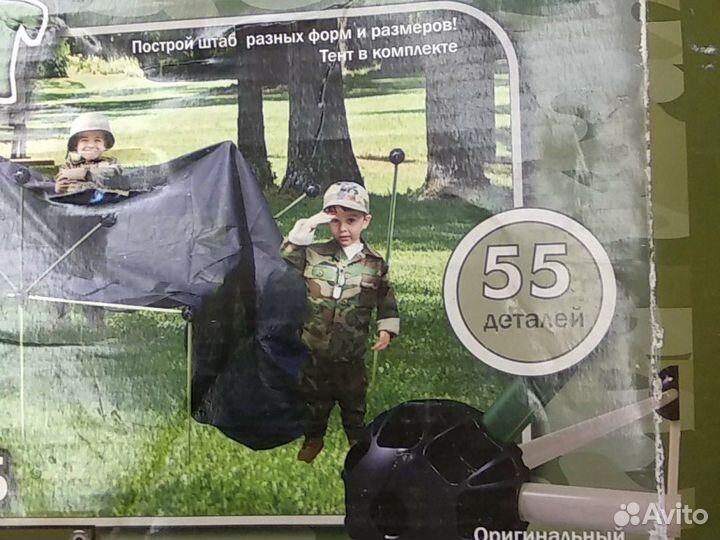 Игра для детей