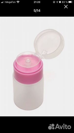 Флакон для жидкости с дозатором