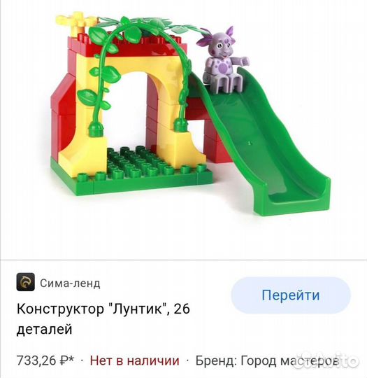 Конструктор Лунтик и его друзья