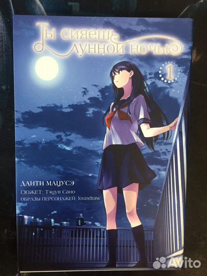 Манга и ранобэ 