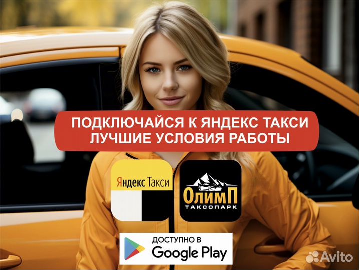 Работа в яндекс на личном автомобиле
