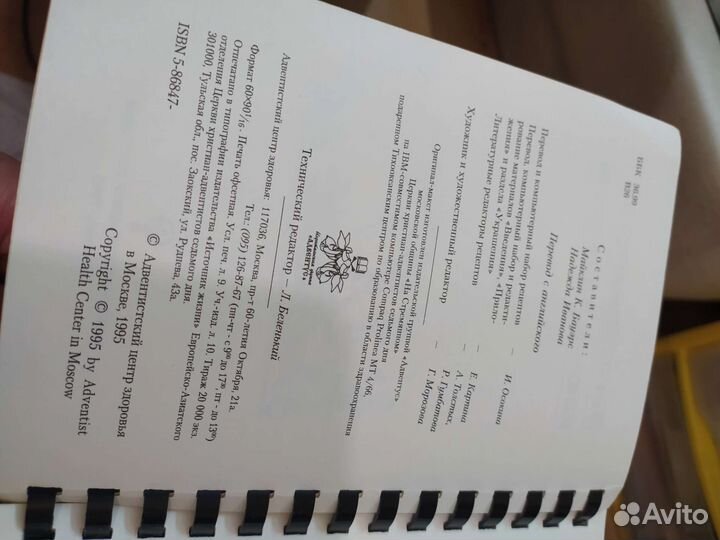 Книга про вегетарианство