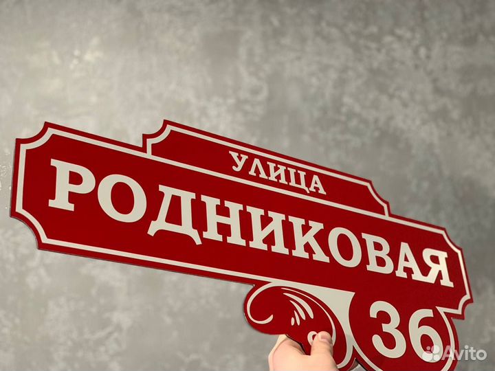 Адрес на забор