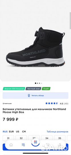 Ботинки утеплённые Northland