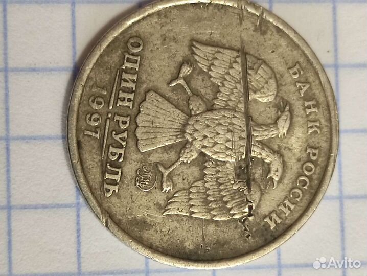 Монета, 1, брак