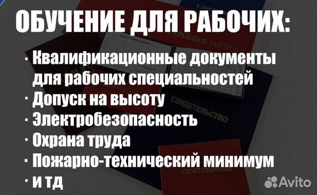 Рабочие Профессии Удостоверение, Дипломы