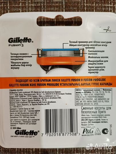 Сменные кассеты для станка Джиллет Фьюжен 5