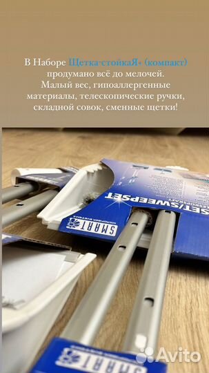 Набор: Щетка-стойкаЯ+ (компакт)