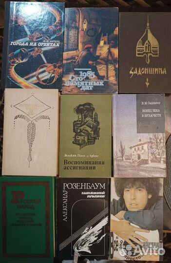 Книги на разные темы