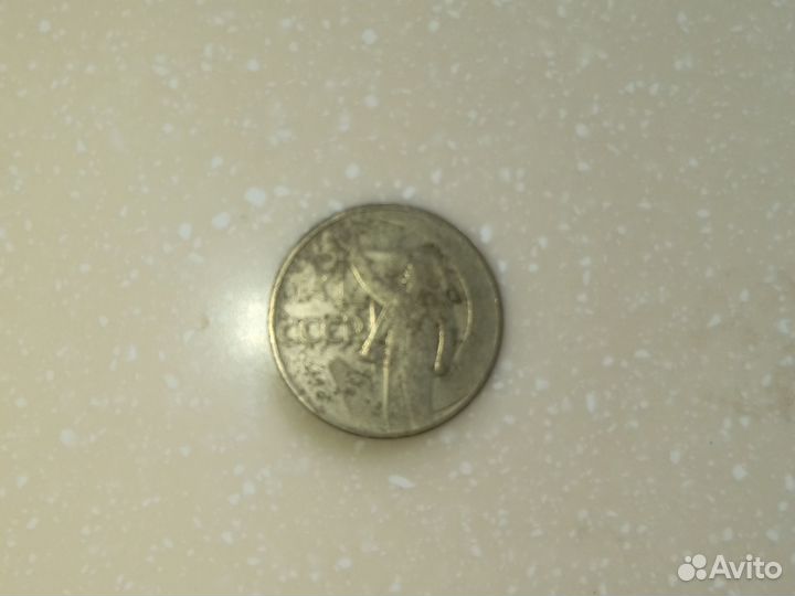 50 лет с Советской власти власти пять-десять коп