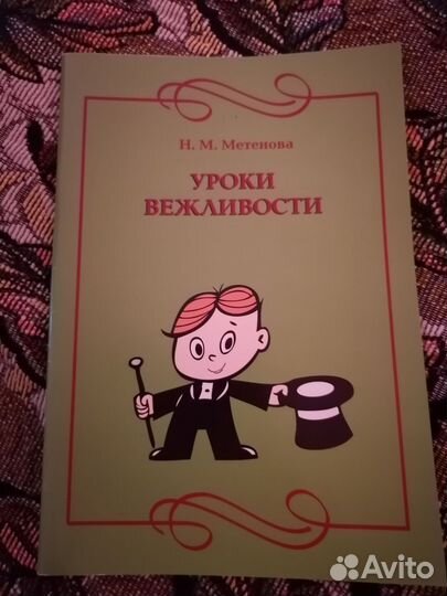 Методическое пособие