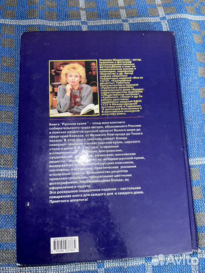 Книга кулинария
