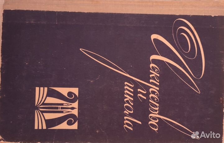 Музыкальная литература