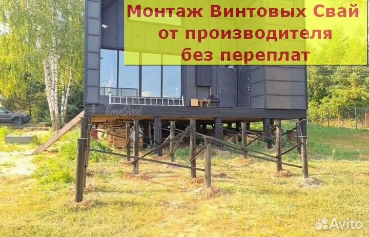 Сваи винтовые для фундамента