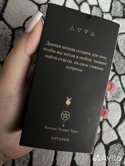 Карты Таро Уэйта