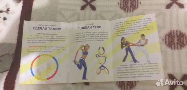 Массажер тетраком