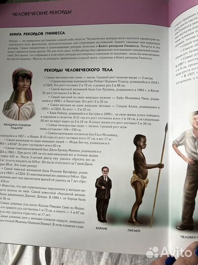 Энциклопедия для детей