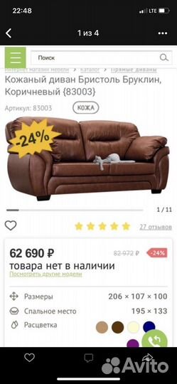 Кожаный диван