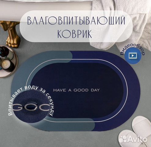 Коврик для ванной и туалета, прихожей (новый )