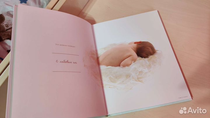 Дневник малыша Мои первые пять лет новый