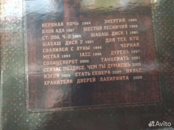 CD коллекция Алиса Real Collection Box