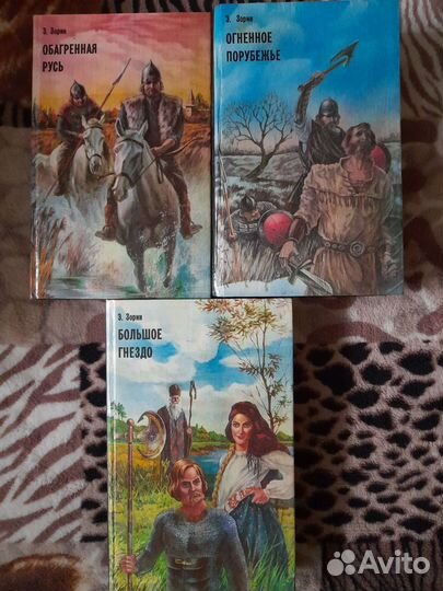 Исторические двулогии и трилогии