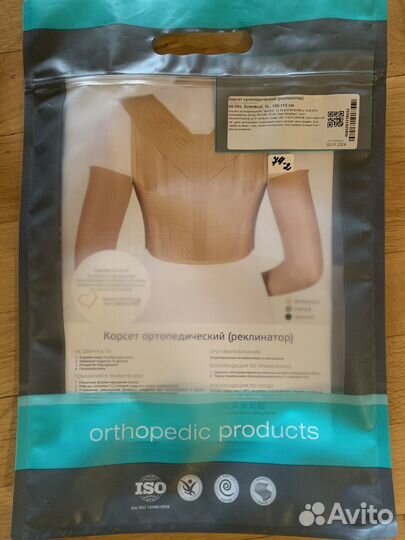 Корсет ортопедический (реклинатор)
