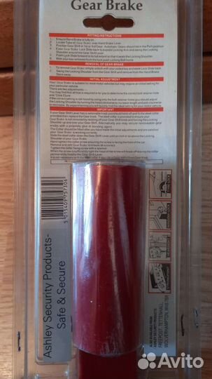 Противоугонный блокиратор