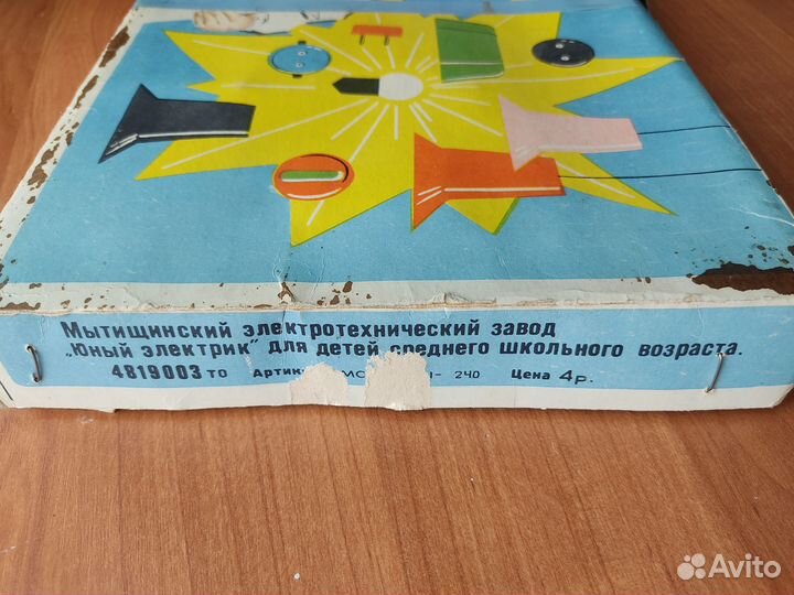 Конструктор СССР Юный электрик полный комплект