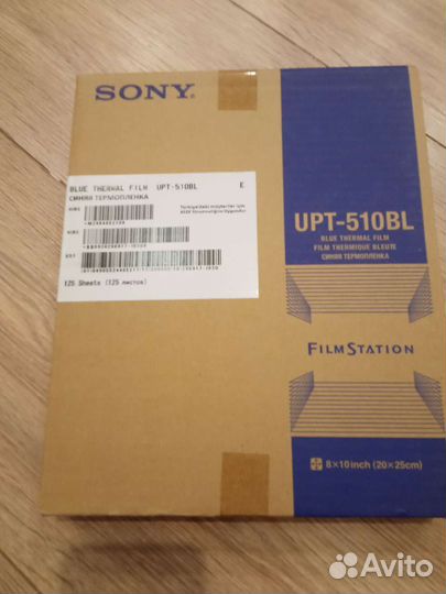 Плёнка Сонни