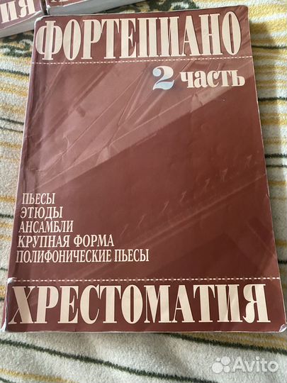 Музыкальная литература