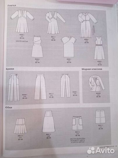 Журнал бурда 03/23