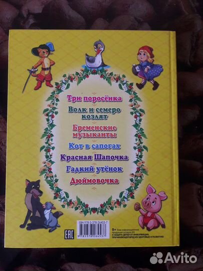 Детские книги стихи, сказки